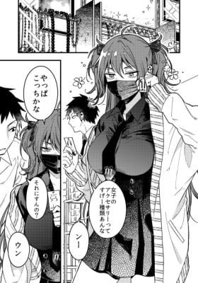 Magenai Kan Dashi Terukedo Zenzen Chokkaku ni Magaru Onna