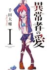 Ijousha no Ai