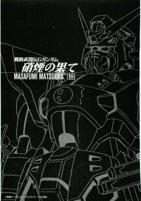 Mobile Fighter G Gundam - Edge of Gunsmoke