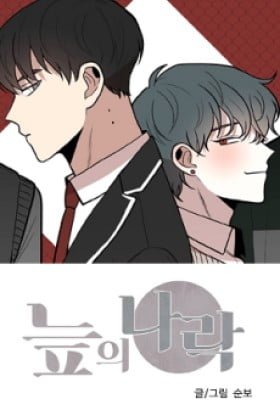 Vampire Heart