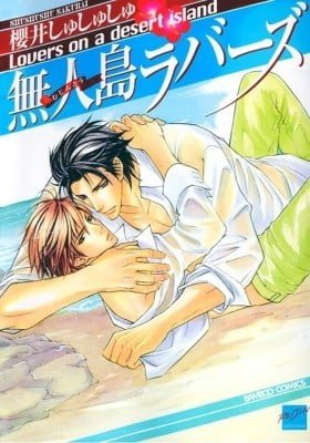 Mujintou Lovers