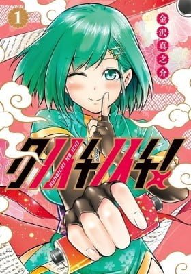 Kunoichi no Ichi!
