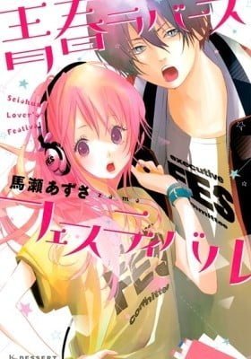 Seishun Lover's Festival