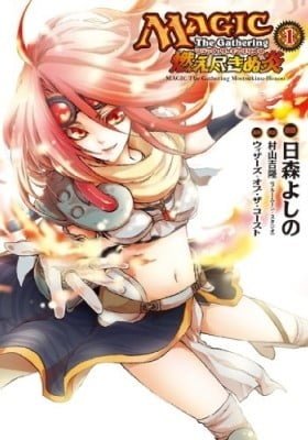 Magic: The Gathering - Moe Tsukinu Honoo
