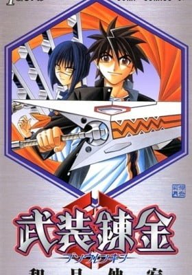 Buso Renkin