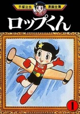 Roppu-kun