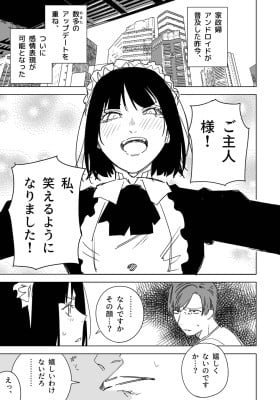 A story of how my robo maid is now showing a lot more emotion