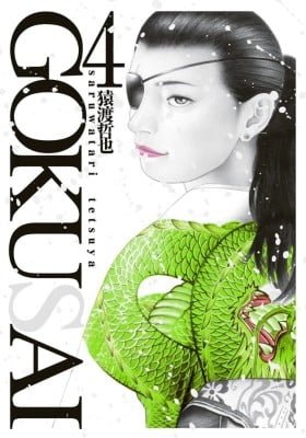 Gokusai