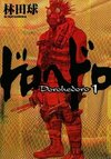 Dorohedoro
