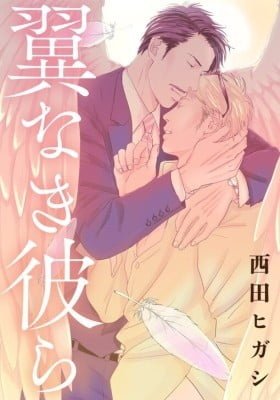 Tsubasa naki Karera
