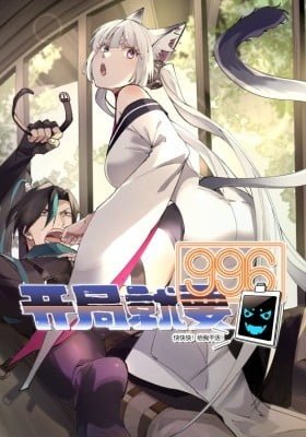 Kaiju Jiu Yao 996