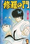 Shura no Mon