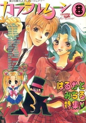 Sailor Moon dj - Colorful Moon 8 shorts