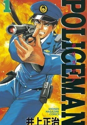 Policeman