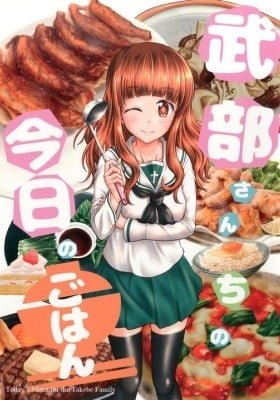 Girls und Panzer dj - Today's Menu for the Takebe Family