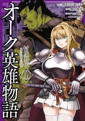 Orc Hero Story