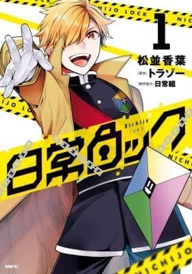 Nichijo Lock