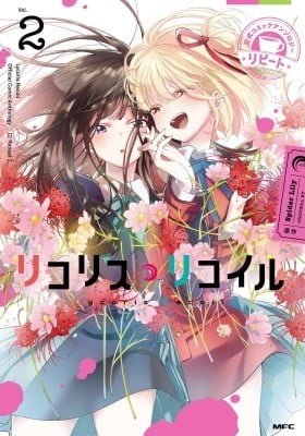 Lycoris Recoil Comic Anthology: Repeat