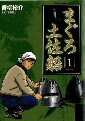 Maguro Tosabune