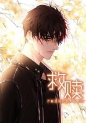 Antidote (Wu Zhe)