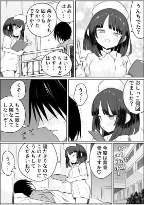 Kankoshi : "Unchideta?"