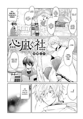 Kokoro Nagu Yashiro