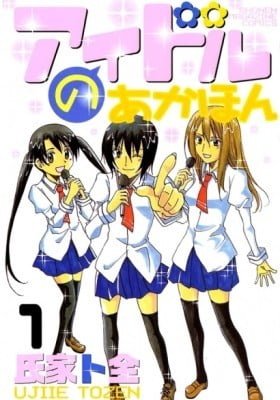 Idol no Akahon