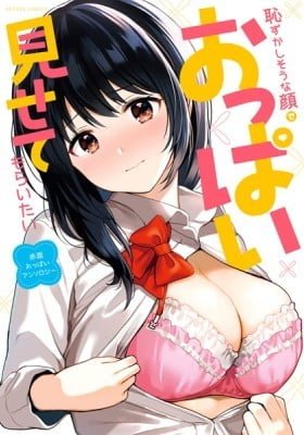 Show Me Your Boobies and Look Embarrassed!