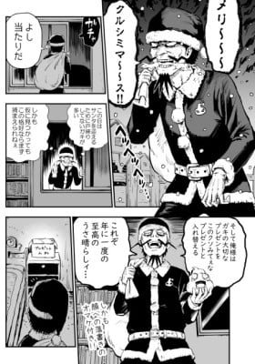 Black Santa no Christmas
