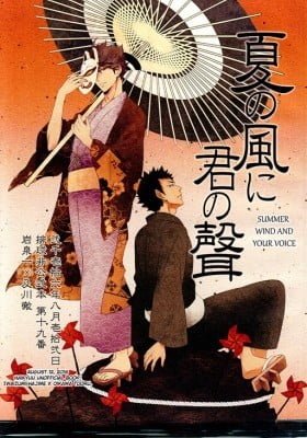 Haikyu!! dj - Natsu no Kaze ni Kimi no Koe
