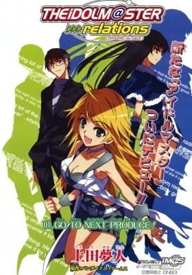 THE IDOLM@STER -relations-