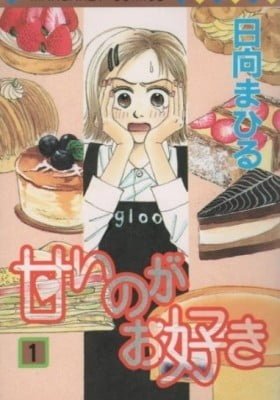 Amai no ga Osuki