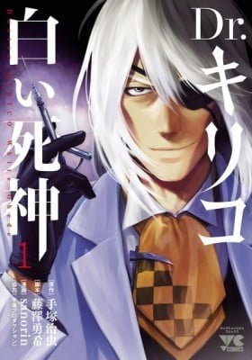 Doctor Kirico: White Ghede