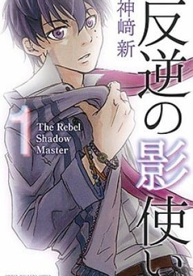 The Rebel Shadow Master