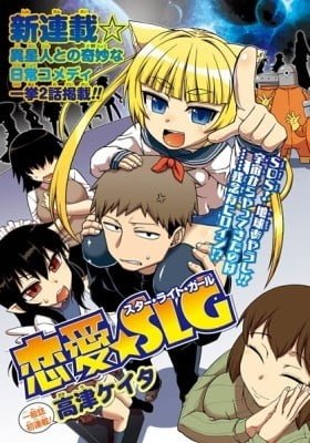 Renai☆Starlight Girl