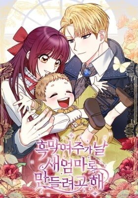 Tricked into Becoming the Heroine's Stepmother