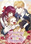 Tricked into Becoming the Heroine's Stepmother