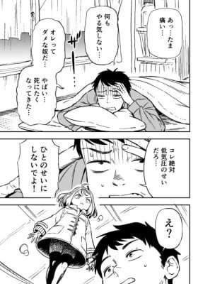 Teikiatsu-chan