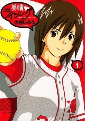 Miharu Rising