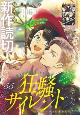Hollywood Blockbuster Romantic Comedy!