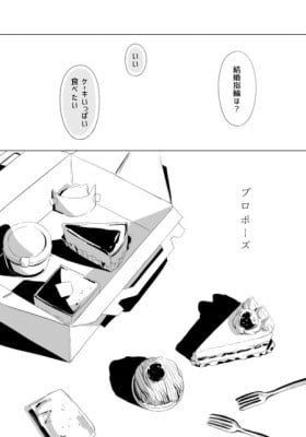 Propose