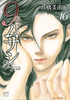 9 Banme no Musashi - Ghost and Gray