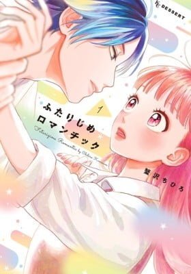 Futarijime Romantic
