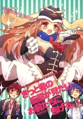 Mawaru Penguindrum dj - Kitto Warawa no Chitai ga Mitai Omaetachi ni Tsugeru
