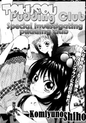 Tokusou Pudding Club