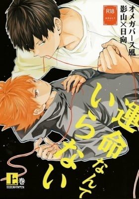 Haikyu!! dj - Unmei Nante Iranai