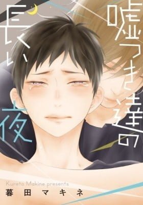 The Liar's Long Night -Love Drunk: Continued-