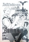 Demons of Shanghai