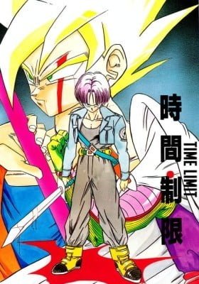 Dragon Ball dj - Jikan Seigen
