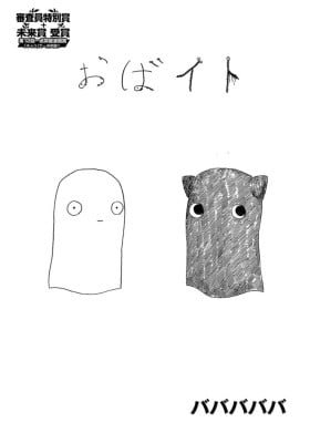 Part-Time Ghost